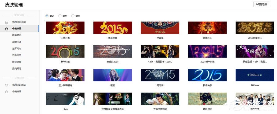 小编教你搜狗浏览器皮肤如何更换