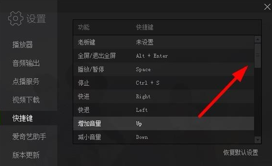 小编教你爱奇艺视频与字幕不匹配的解决办法