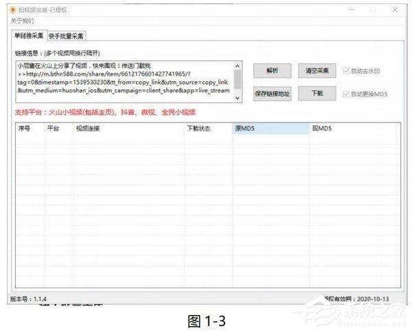 小编教你短视频宝盒如何搬运视频