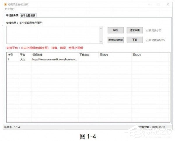 小编教你短视频宝盒如何搬运视频