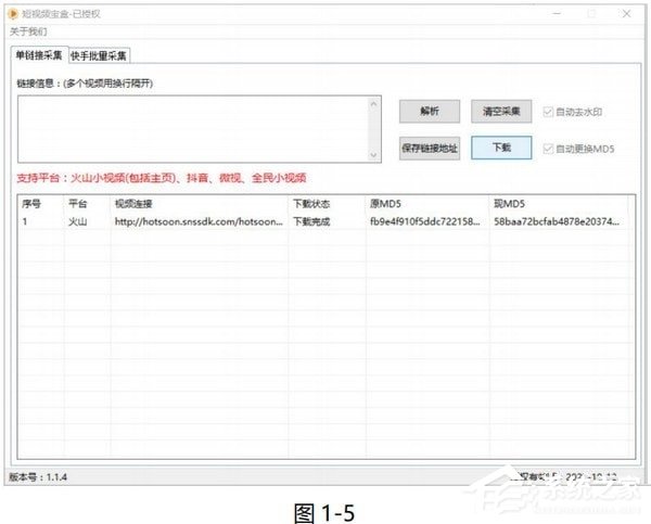 小编教你短视频宝盒如何搬运视频