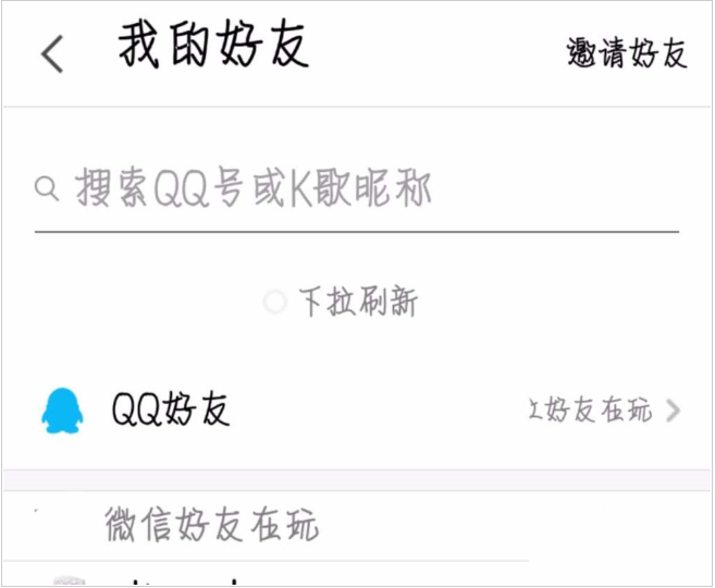 小编教你如何将全民K歌app绑定qq子账号