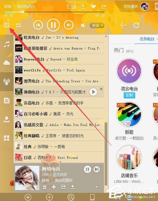 小编教你酷狗音乐歌词怎么复制