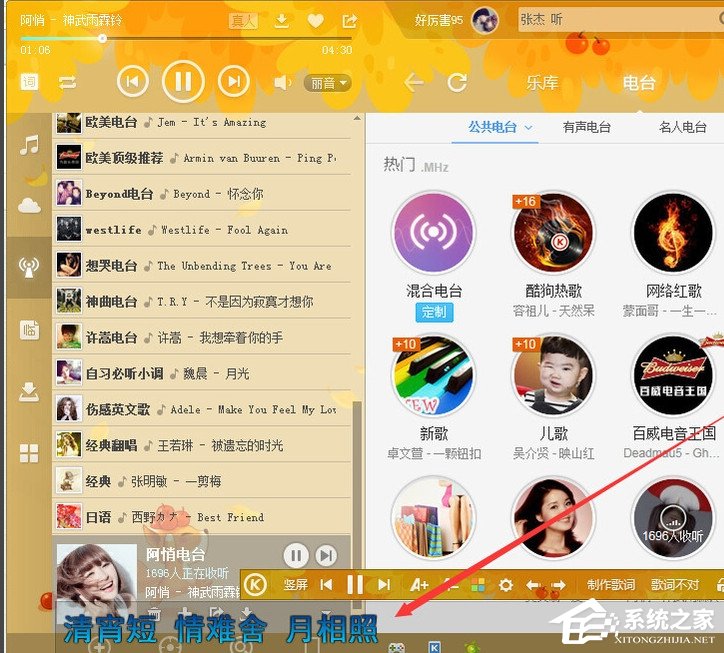 小编教你酷狗音乐歌词怎么复制