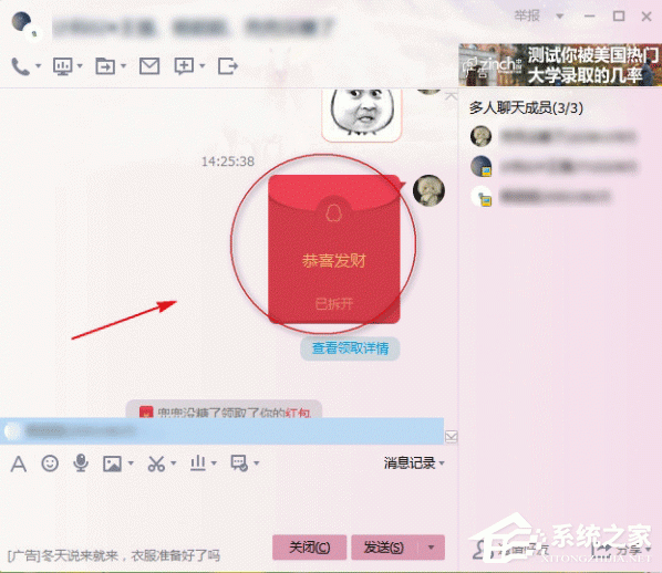 小编教你电脑版QQ怎么抢红包（电脑qq自动抢红包）