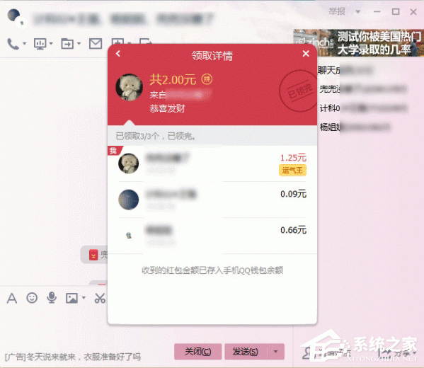 小编教你电脑版QQ怎么抢红包（电脑qq自动抢红包）