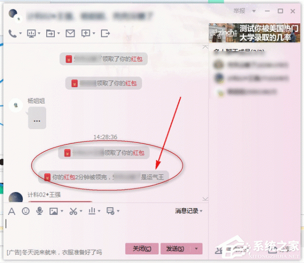 小编教你电脑版QQ怎么抢红包（电脑qq自动抢红包）