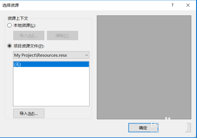 小编教你如何在VB菜单项中添加图片