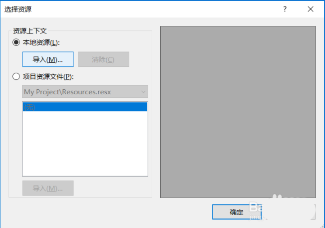 小编教你如何在VB菜单项中添加图片