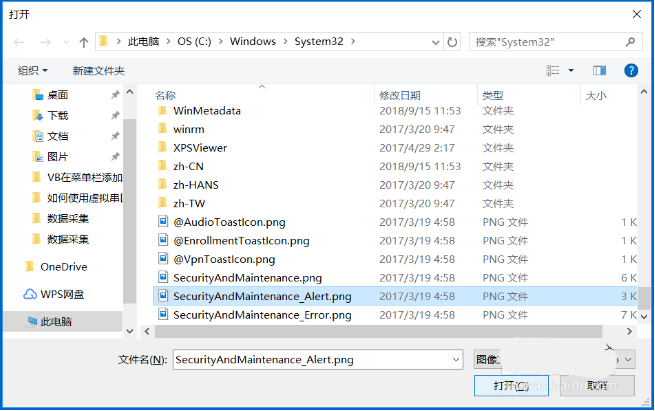 小编教你如何在VB菜单项中添加图片