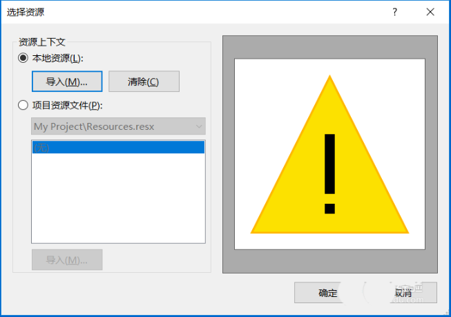 小编教你如何在VB菜单项中添加图片