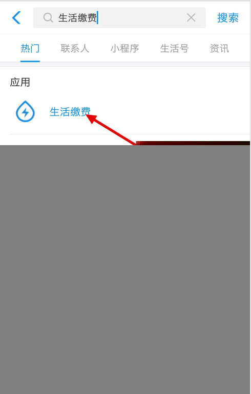 小编教你支付宝10周年生活账单在哪里查看