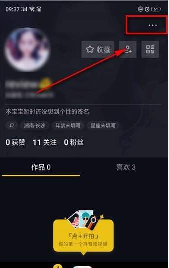 小编教你怎么注销抖音账号