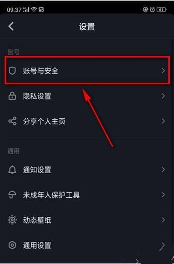 小编教你怎么注销抖音账号