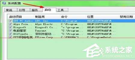 小编教你PPTV提示严重错误需重装怎么办
