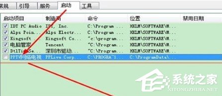 小编教你PPTV提示严重错误需重装怎么办