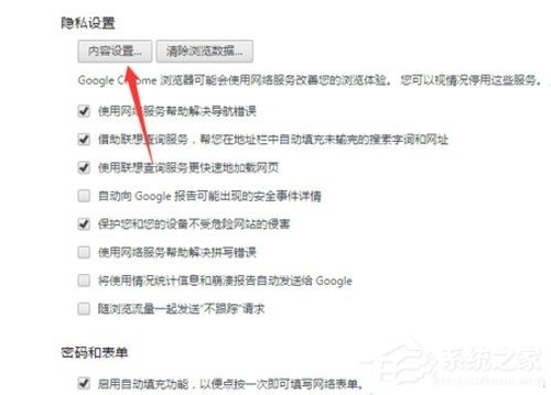 小编教你chrome如何清除缓存（chrome清除缓存刷新）