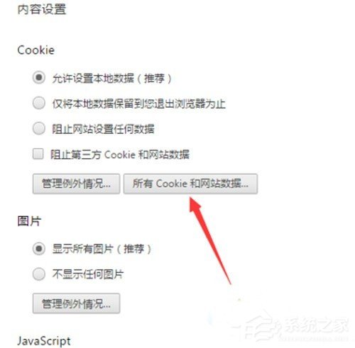 小编教你chrome如何清除缓存（chrome清除缓存刷新）