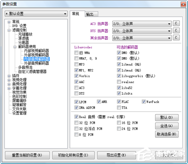 小编教你KMPLayer播放器声音太小背景声音大如何解决