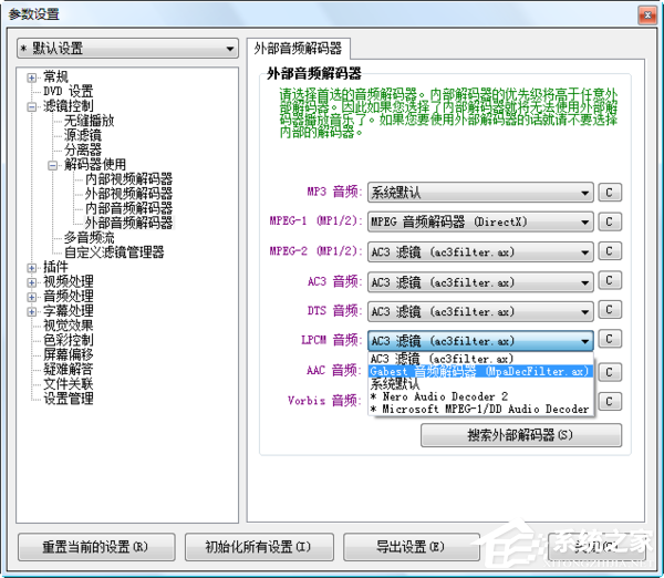 小编教你KMPLayer播放器声音太小背景声音大如何解决