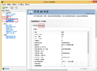 小编教你火莹视频桌面设置背景没有反应如何解决