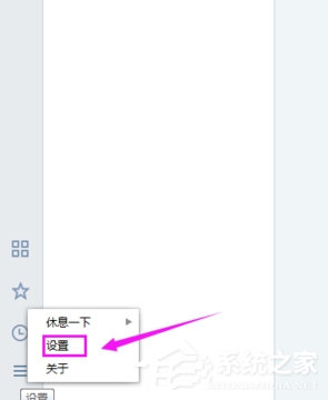 小编教你企业微信怎么关闭声音提醒