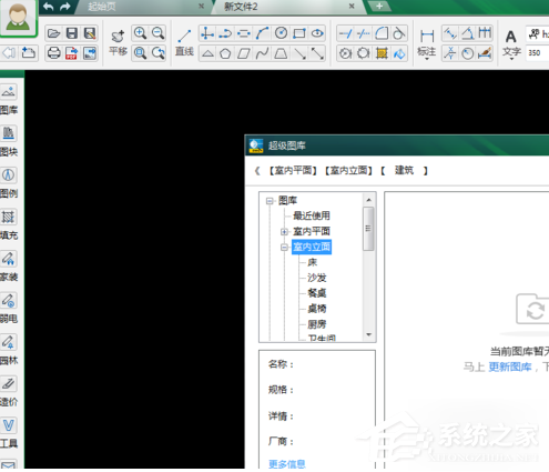 小编教你CAD迷你画图的图库功能如何使用
