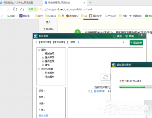 小编教你CAD迷你画图的图库功能如何使用