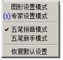 小编教你极点五笔输入法使用方法介绍