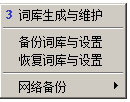 小编教你极点五笔输入法使用方法介绍