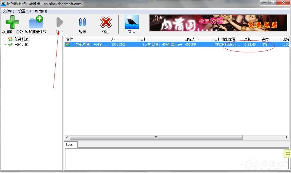 黑鲨鱼MP4视频格式转换器如何安装使用?黑鲨鱼MP4视频格式转换器安装使用方法