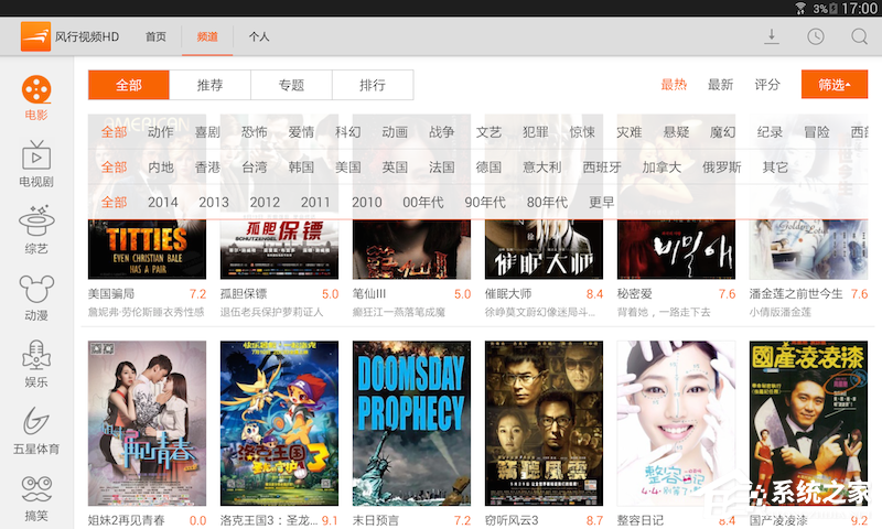 小编教你风行播放影片没有声音怎么办