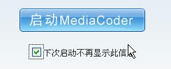 小编教你影音转码快车怎么用