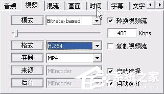 小编教你影音转码快车怎么用