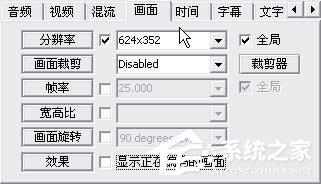 小编教你影音转码快车怎么用