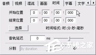 小编教你影音转码快车怎么用