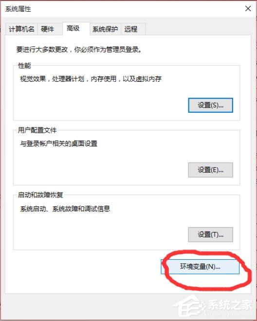 小编教你Win10怎么设置path环境变量（win10配置环境变量Path）