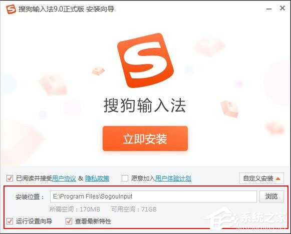 小编教你怎样在电脑上安装搜狗输入法