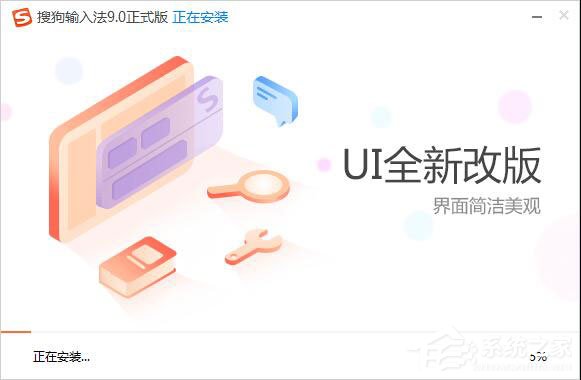 小编教你怎样在电脑上安装搜狗输入法