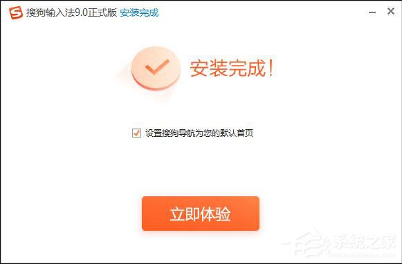 小编教你怎样在电脑上安装搜狗输入法