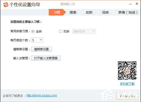 小编教你怎样在电脑上安装搜狗输入法