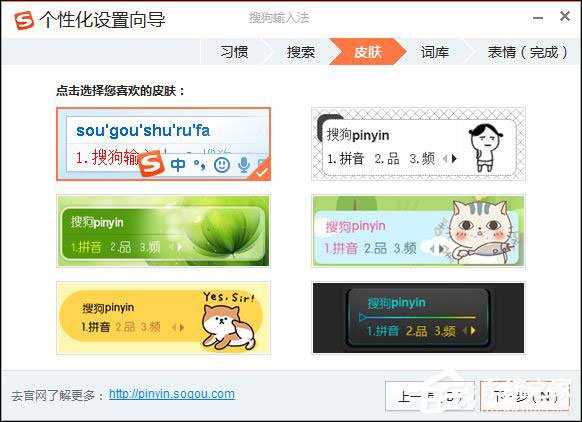 小编教你怎样在电脑上安装搜狗输入法