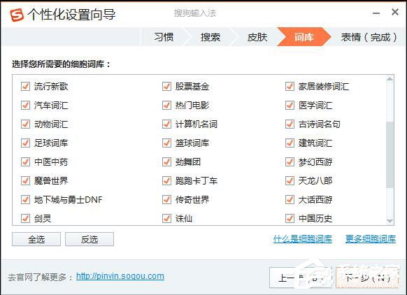 小编教你怎样在电脑上安装搜狗输入法