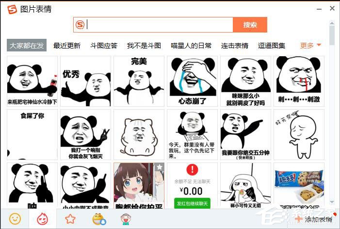 小编教你怎样在电脑上安装搜狗输入法