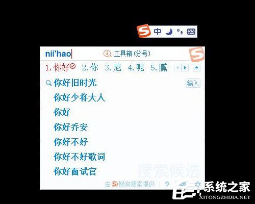 小编教你怎样在电脑上安装搜狗输入法