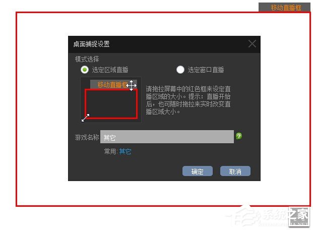 小编教你虎牙直播怎么使用桌面捕捉