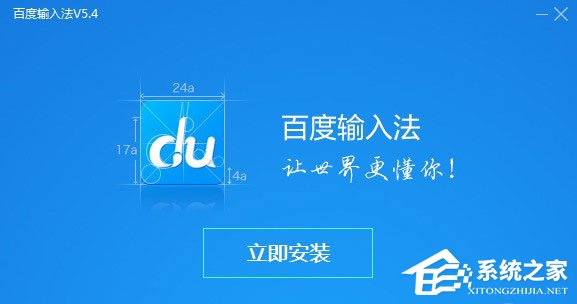 小编教你百度输入法设置手写输入的方法