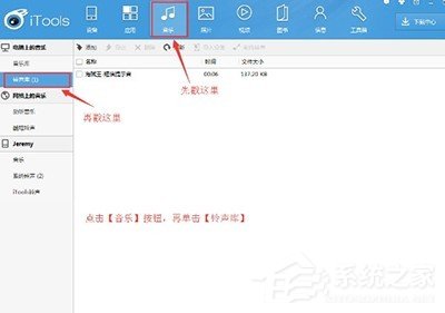 小编教你iTools如何导入铃声（itools突然不能导入铃声）