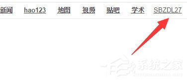小编教你如何修改百度云管家账户密码