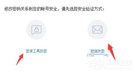 小编教你如何修改百度云管家账户密码